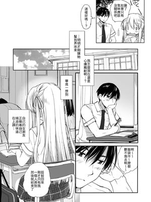 [D・N・A.Lab. (ミヤスリサ)] 昼休みのはさみうち [中譯]_15