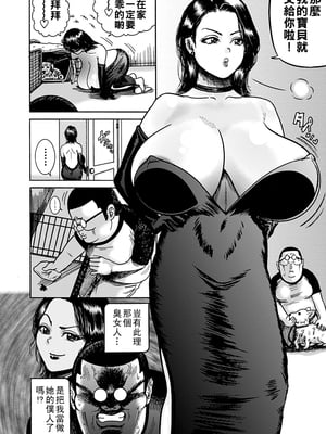 [巻貝一ヶ] 催眠セレブ犬 夜の即尺散歩_0126