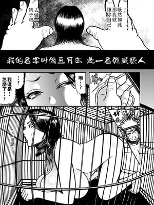 [巻貝一ヶ] 催眠セレブ犬 夜の即尺散歩_0129