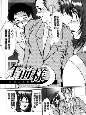 [深田拓士] 午前様_123