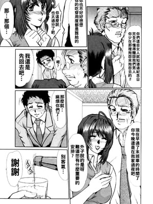 [深田拓士] 午前様_124