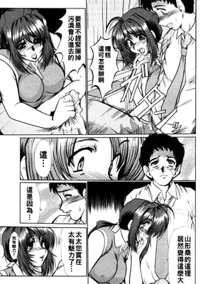 [深田拓士] 午前様_126