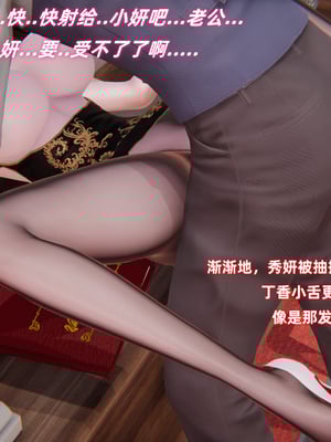 [白给] 堕落的肉畜警花_038