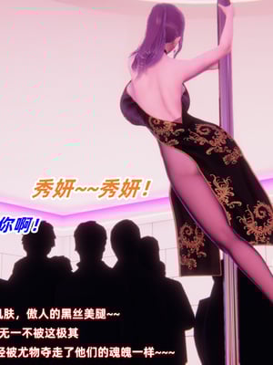 [白给] 堕落的肉畜警花_052