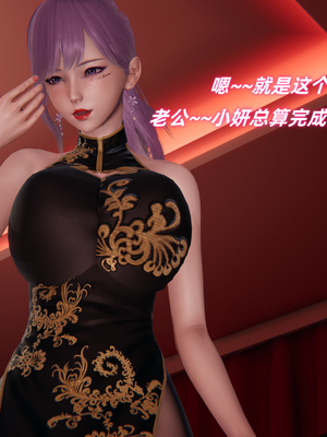 [白给] 堕落的肉畜警花_094