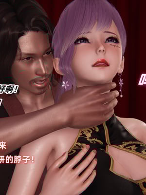 [白给] 堕落的肉畜警花_099