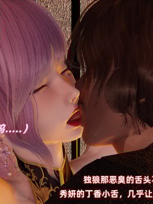 [白给] 堕落的肉畜警花_135