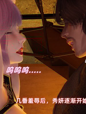 [白给] 堕落的肉畜警花_138