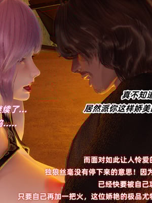 [白给] 堕落的肉畜警花_139