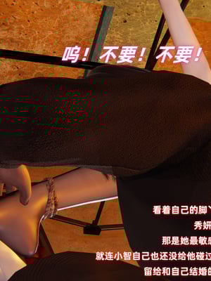 [白给] 堕落的肉畜警花_159