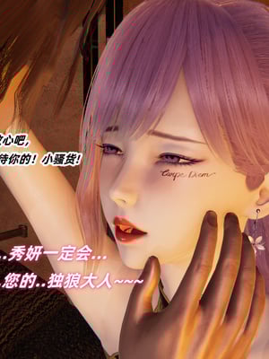 [白给] 堕落的肉畜警花_181