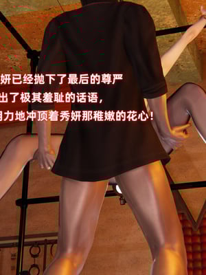 [白给] 堕落的肉畜警花_191