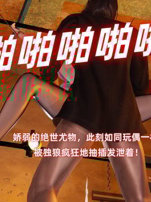 [白给] 堕落的肉畜警花_200