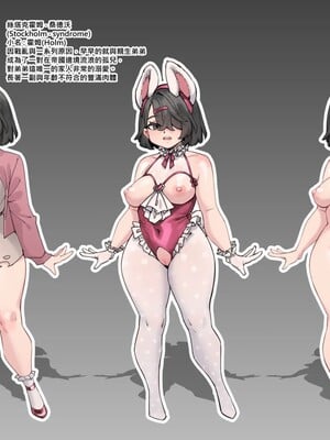 [Naidong] Yu Shihan Doujin  [中国翻訳] （無修正）_002