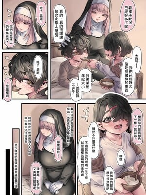 [Naidong] Yu Shihan Doujin  [中国翻訳] （無修正）_006