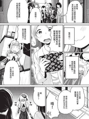 [INAGO] よくばり撮影会♥ (COMIC BAVEL 2022年6月号) [中国翻訳] [無修正] [DL版]_02