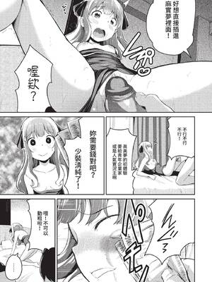 [INAGO] よくばり撮影会♥ (COMIC BAVEL 2022年6月号) [中国翻訳] [無修正] [DL版]_11