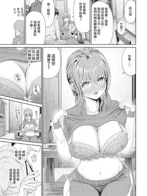 [並木なず] 保護者の凪さん (COMIC BAVEL 2022年9月号) [中国翻訳] [無修正] [DL版]_07