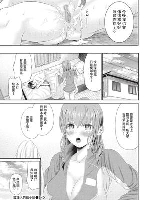 [並木なず] 保護者の凪さん (COMIC BAVEL 2022年9月号) [中国翻訳] [無修正] [DL版]_21