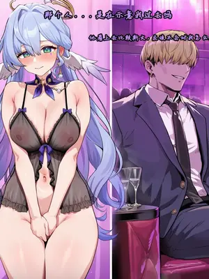 [Koryax] 知更鸟 #0-2 [Chinese] [Ongoing] [AI Generated]_352_138391119_p74