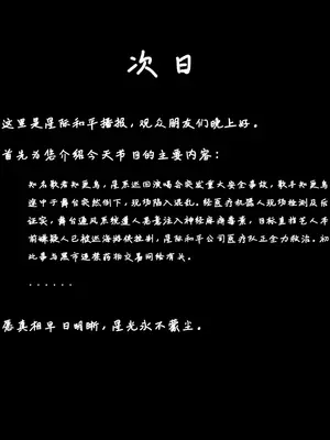 [Koryax] 知更鸟 #0-2 [Chinese] [Ongoing] [AI Generated]_342_138391119_p64