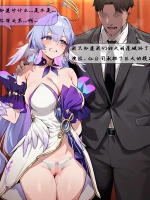 [Koryax] 知更鸟 #0-2 [Chinese] [Ongoing] [AI Generated]_315_138391119_p37