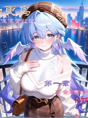 [Koryax] 知更鸟 #0-2 [Chinese] [Ongoing] [AI Generated]_145_137022355_p0