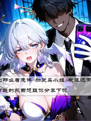 [Koryax] 知更鸟 #0-2 [Chinese] [Ongoing] [AI Generated]_022_136687293_p21