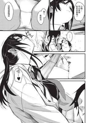 [fu-ta] めんたるりせっと (COMIC BAVEL 2022年10月号) [中国翻訳] [無修正] [DL版]_03