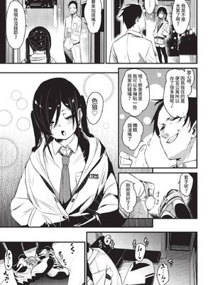 [fu-ta] めんたるりせっと (COMIC BAVEL 2022年10月号) [中国翻訳] [無修正] [DL版]_05