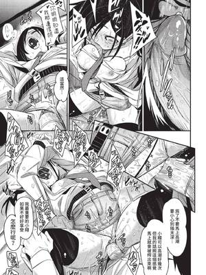 [fu-ta] めんたるりせっと (COMIC BAVEL 2022年10月号) [中国翻訳] [無修正] [DL版]_25