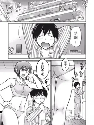 (一般コミック) [愛染五郎] 大きい女の子は好きですか？第1-3话[Chinese]【不可视汉化】_06__01_005_