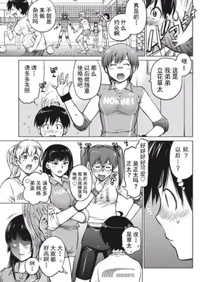 (一般コミック) [愛染五郎] 大きい女の子は好きですか？第1-3话[Chinese]【不可视汉化】_10__01_009_