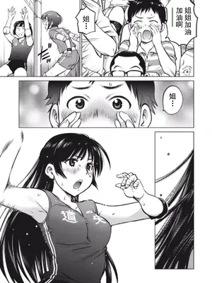 (一般コミック) [愛染五郎] 大きい女の子は好きですか？第1-3话[Chinese]【不可视汉化】_12__01_011_