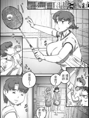 [ヒレカツ] 母子スワップ03 母さんは俺のモノッ [中国翻訳]_007