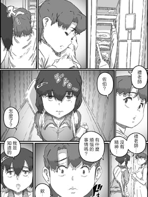 [ヒレカツ] 母子スワップ03 母さんは俺のモノッ [中国翻訳]_008