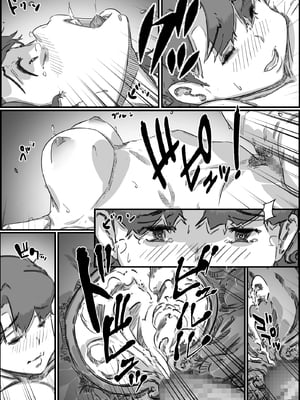 [ヒレカツ] 母子スワップ03 母さんは俺のモノッ [中国翻訳]_080