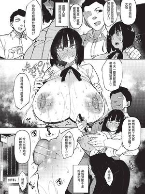 [復八磨直兎] 催眠天国 番外編 01 (COMIC BAVEL 2022年10月号) [中国翻訳] [無修正] [DL版]_04