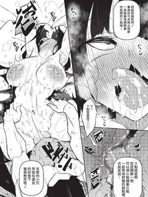 [復八磨直兎] 催眠天国 番外編 01 (COMIC BAVEL 2022年10月号) [中国翻訳] [無修正] [DL版]_16