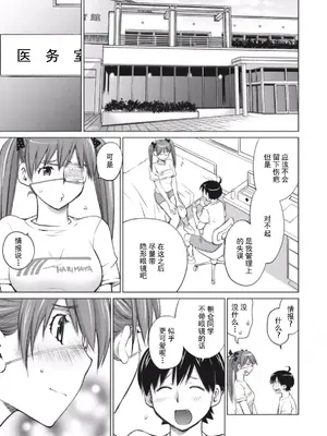 (一般コミック) [愛染五郎] 大きい女の子は好きですか？第4-6话[Chinese]【不可视汉化】_15_01_077