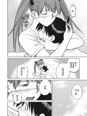 (一般コミック) [愛染五郎] 大きい女の子は好きですか？第4-6话[Chinese]【不可视汉化】_16_01_078