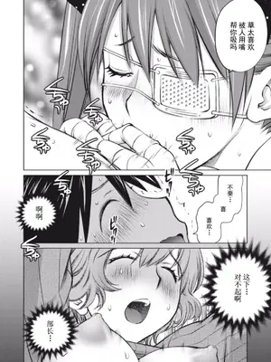 (一般コミック) [愛染五郎] 大きい女の子は好きですか？第4-6话[Chinese]【不可视汉化】_20_01_082