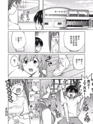 (一般コミック) [愛染五郎] 大きい女の子は好きですか？第4-6话[Chinese]【不可视汉化】_24_01_086