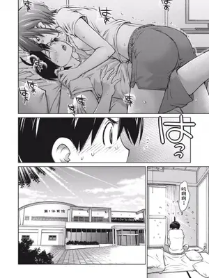 (一般コミック) [愛染五郎] 大きい女の子は好きですか？第4-6话[Chinese]【不可视汉化】_44_01_106