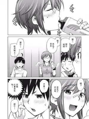 (一般コミック) [愛染五郎] 大きい女の子は好きですか？第4-6话[Chinese]【不可视汉化】_46_01_108