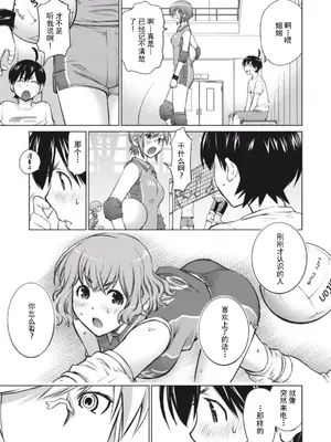 (一般コミック) [愛染五郎] 大きい女の子は好きですか？第4-6话[Chinese]【不可视汉化】_47_01_109