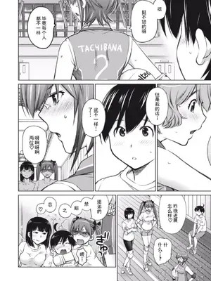 (一般コミック) [愛染五郎] 大きい女の子は好きですか？第4-6话[Chinese]【不可视汉化】_48_01_110