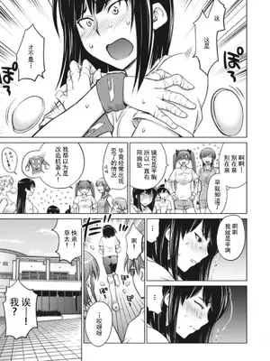 (一般コミック) [愛染五郎] 大きい女の子は好きですか？第4-6话[Chinese]【不可视汉化】_51_01_113