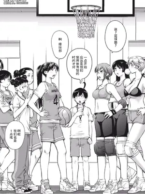 (一般コミック) [愛染五郎] 大きい女の子は好きですか？第7-8话[Chinese]【不可视汉化】_07_01_125