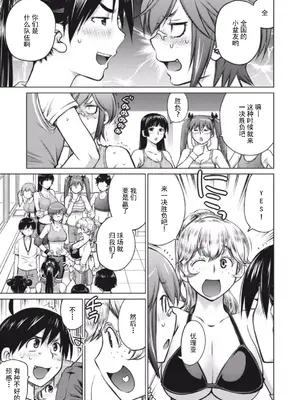 (一般コミック) [愛染五郎] 大きい女の子は好きですか？第7-8话[Chinese]【不可视汉化】_09_01_127